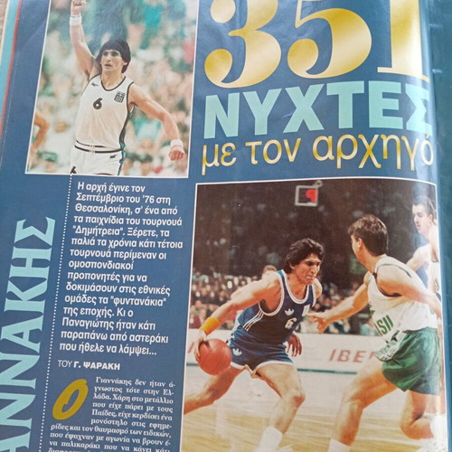 Triponto magazine 1996 issue 405 used, basketball poster included
