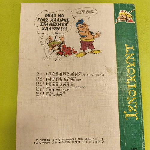 Iznogoud 11 comic book used, Mamouth Komix