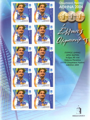 Φυλλαράκι Ολυμπιονικών 2004 Δήμας 10 γραμματοσήμων καινούργιο, digital printing