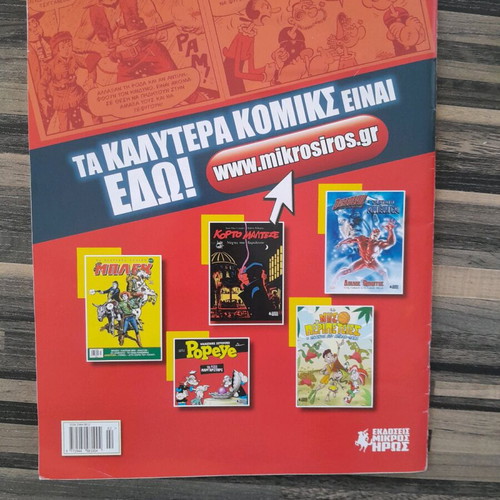 Goalkeeper Doctor comic new, No 2, black and white
