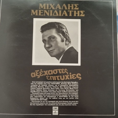 Greek music vinyls like new, set of 7