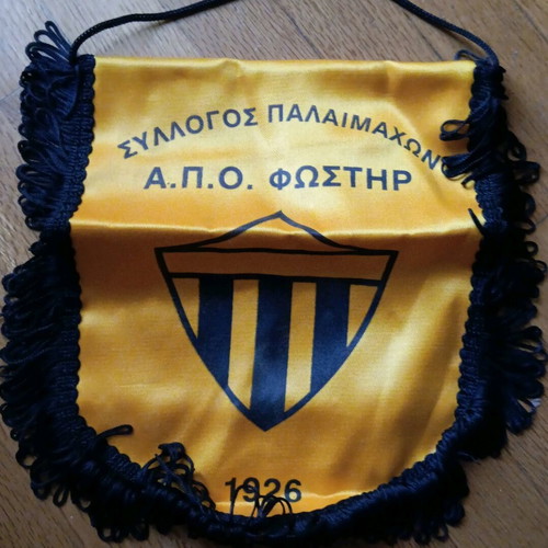 Λάβαρο Α.Π.Ο Φωστήρας παλαίμαχοι σαν καινούργιο, μεγάλο