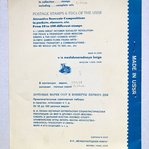 Cosmos album with Russian stamps like new