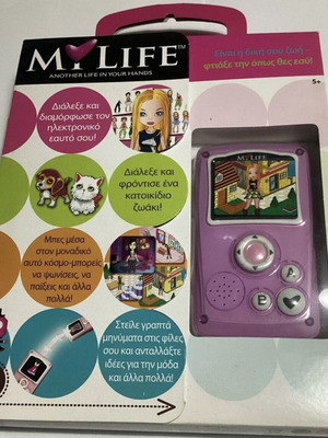 My Life sealed console new, Greek box, rare