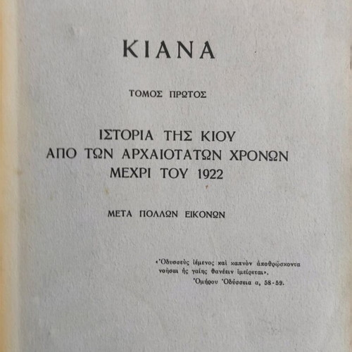 Kiana Volumes A + B used, first edition 1966