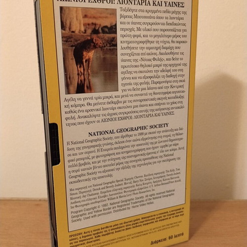 National Geographic Hyenas and Lions documentary VHS like new with subtitles