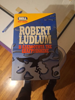 Robert Ludlum The Brotherhood of the Watchers book used, Greek