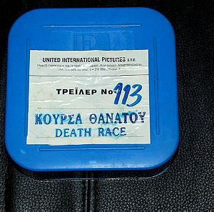 35MM FILM MOVIE TRAILER DEATH RACE