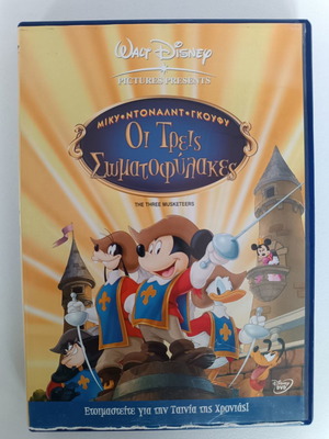 Children's DVD Mickey - Donald - Goofy: The Three Musketeers used