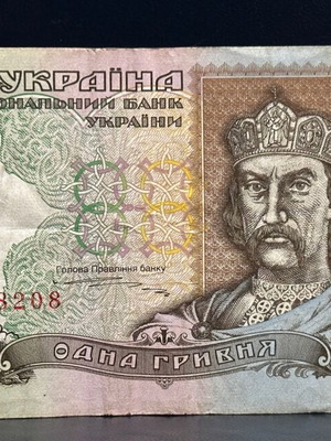 Ουκρανία 1 Hrivnya 1995 μεταχειρισμένη