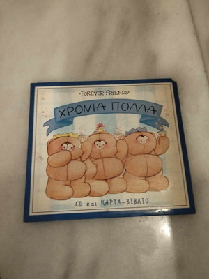 Forever Friends Χρόνια Πολλά CD και κάρτα βιβλίο σαν καινούργιο
