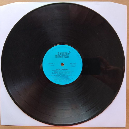 Various Priti Synantisi LP rock near mint
