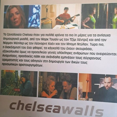 Chelsea Walls movie like new, social genre, DVD with subtitles