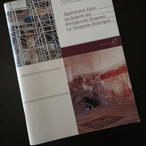 Credit Management Fund Book for Archaeological Works, like new