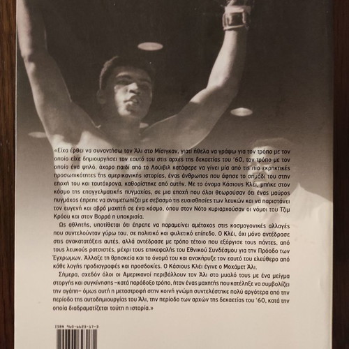 Mohamed Ali - The King of the World book like new