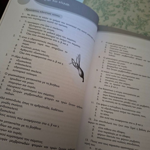Biology textbook for 2nd grade gymnasium, new