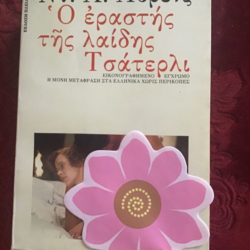 Lady Chatterley's Lover book like new