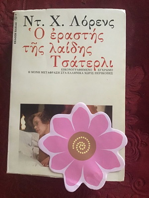 Lady Chatterley's Lover book like new