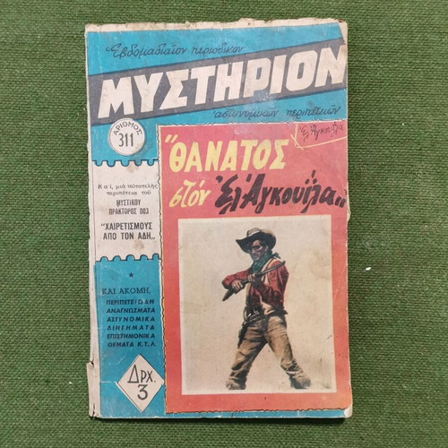 Mystirion magazine used, issue 311 February 1966