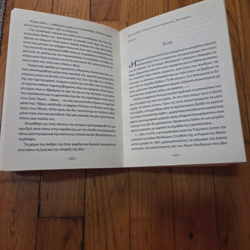 Ta Palia Asimia by Mary Kontzoglou, like new, Metaihmio Pocket edition