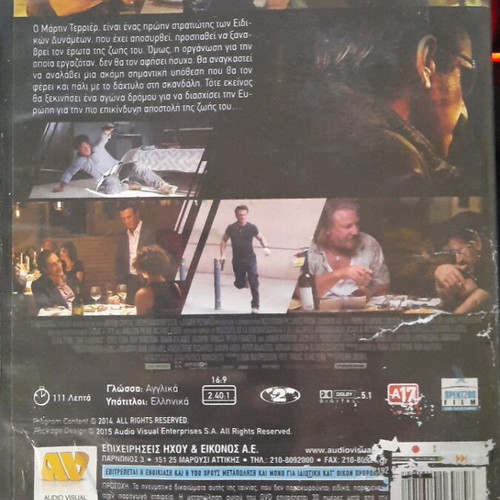 The Gunman DVD used, action thriller with Greek subtitles