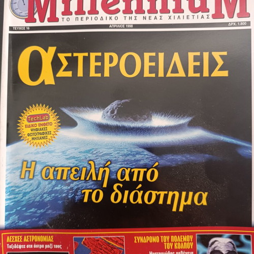 Millennium magazine pack of 3, like new