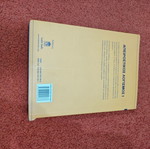 Apeirostikos Logismos I by Sotiris K. Ntouyas like new, Leader Books