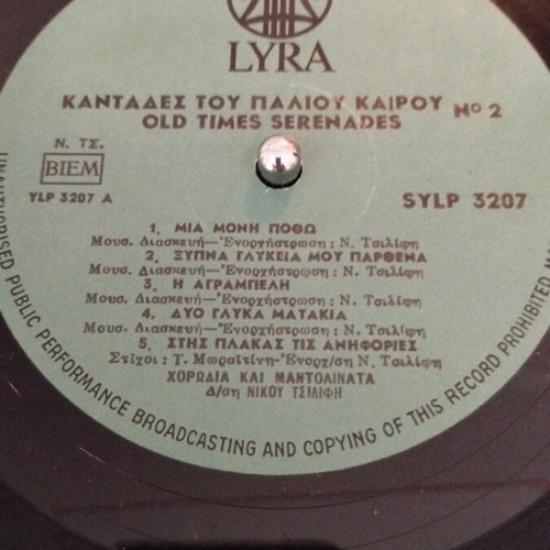Νίκος Τσιλίφης Καντάδες του Παλιού Καιρού Νο2 LP άλμπουμ μεταχειρισμένο, παραδοσιακό