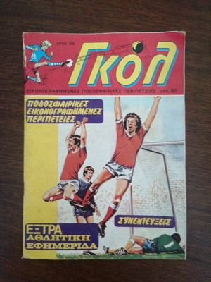 Gol 58 used comic book