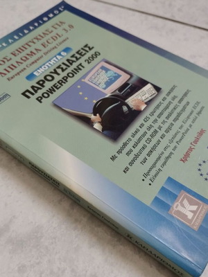 Success Guide for ECDL 3.0 Diploma Unit 6 used