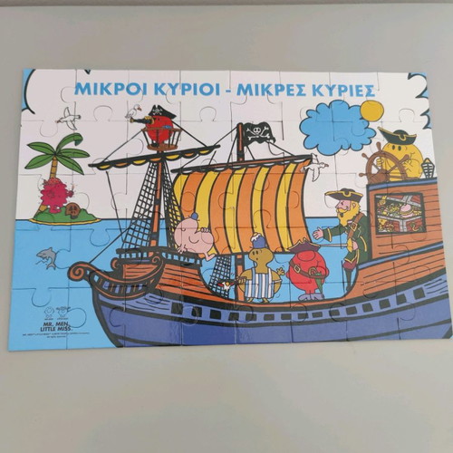 Mikroi Kyrioi Mikres Kyries magic box used