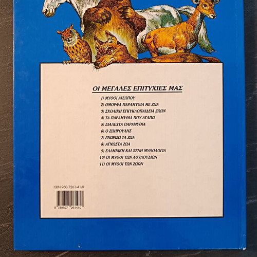 Beautiful Fables with Animals by Aesop, like new