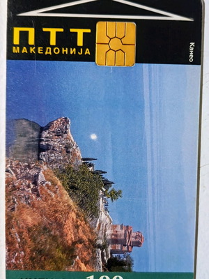PTT North Makedonia phonecard used, Red Chip Gemplus 2, 11/1995