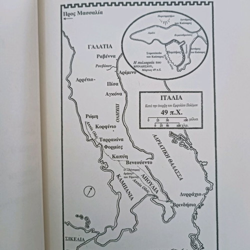 Rubicon book used by Steven Saylor