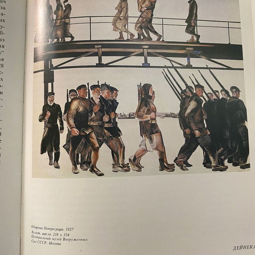 Soviet Art Russian-Language Art Book like new