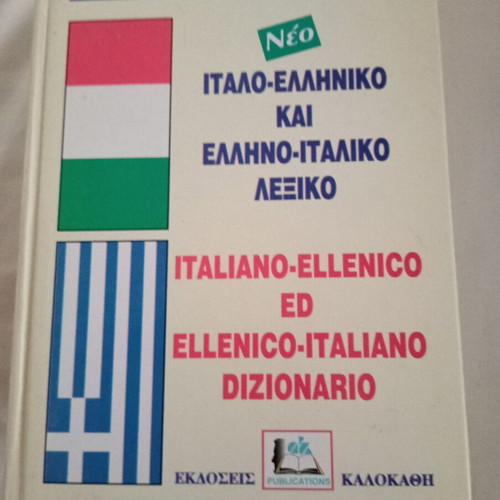 Italian-Greek Greek-Italian Dictionary new for learning Italian