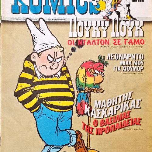 Komics tis Kathimerinis used, pack
