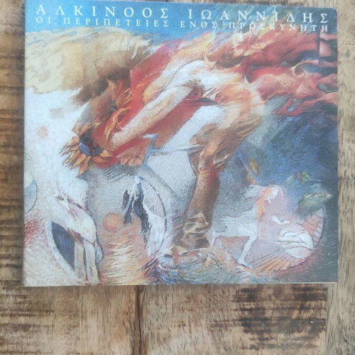 Alkinoos Ioannidis The Adventures of a Pilgrim CD like new