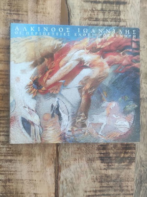 Alkinoos Ioannidis The Adventures of a Pilgrim CD like new