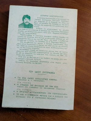 Studies on Socialism used