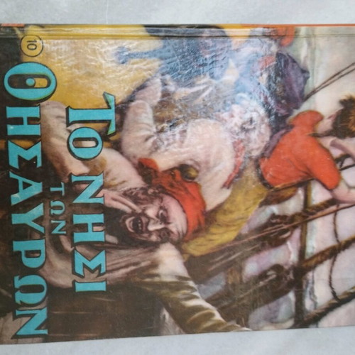 The Treasure Island used children's book