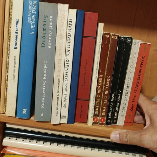 Books used, Greek language