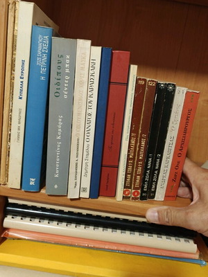 Books used, Greek language