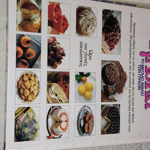 Cookbooks for desserts, set of 2