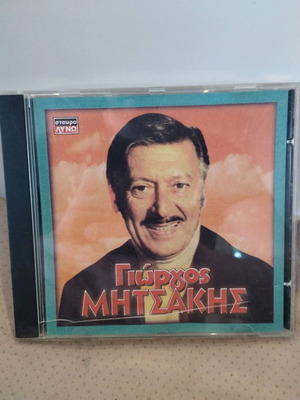 Giorgos Mitsakis CD used, rembetiko