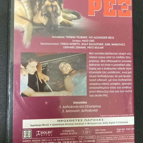 REX Murderers Above Any Suspicion! DVD In Good Condition Price 2.50 Euros