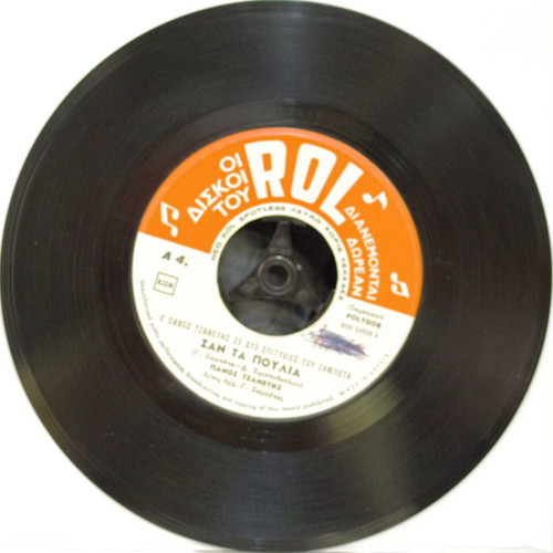 San Ta Poulia & To Deilino 7'' vinyl used, laiko