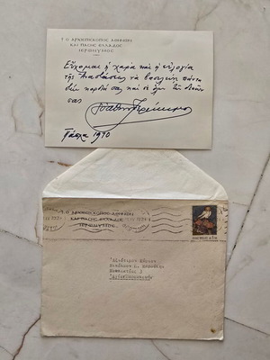 Archbishop Ieronymos 1971 used greeting card