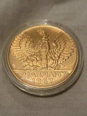 Gold 100 Drachma Coin 1967 Uncirculated