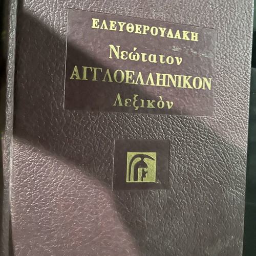 Eleftheroudakis dictionary set like new, including English dictionary